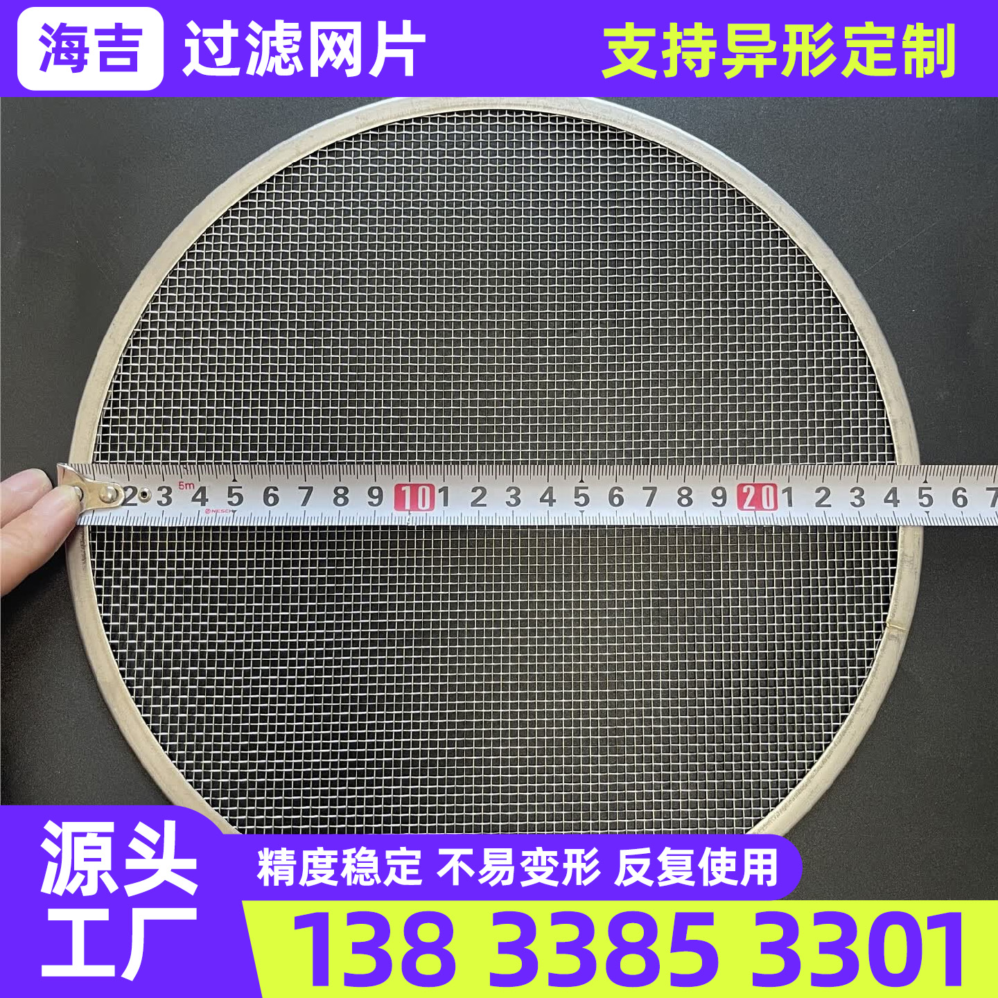 乐山市钛网过滤网筒 - 哪里好