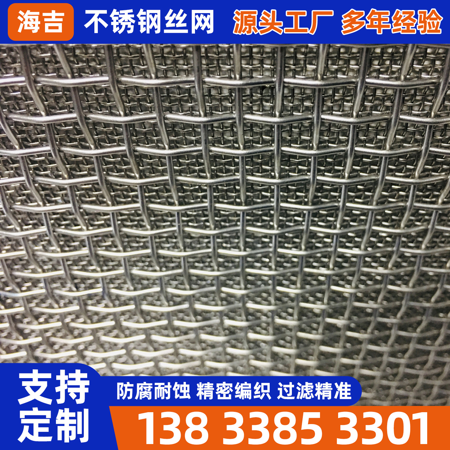 乐山市不锈钢筛网不锈钢筛网 - 一站式服务